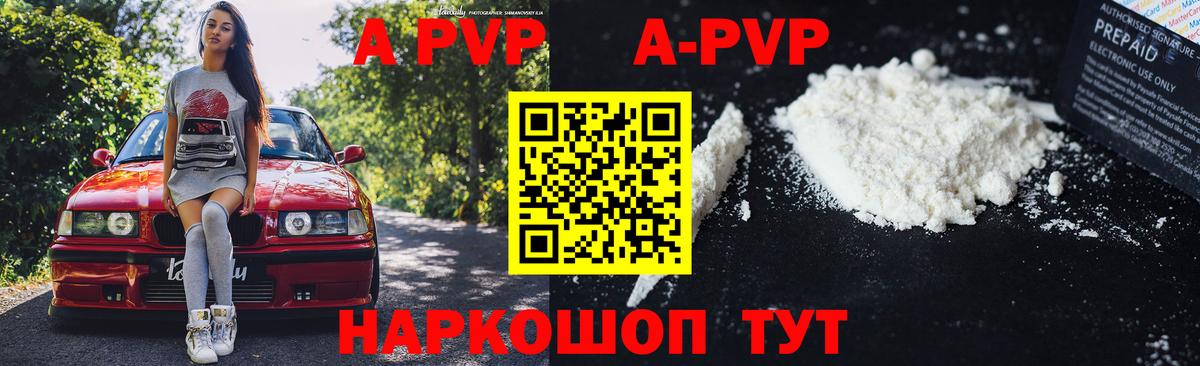 Alpha PVP крисы CK Бор