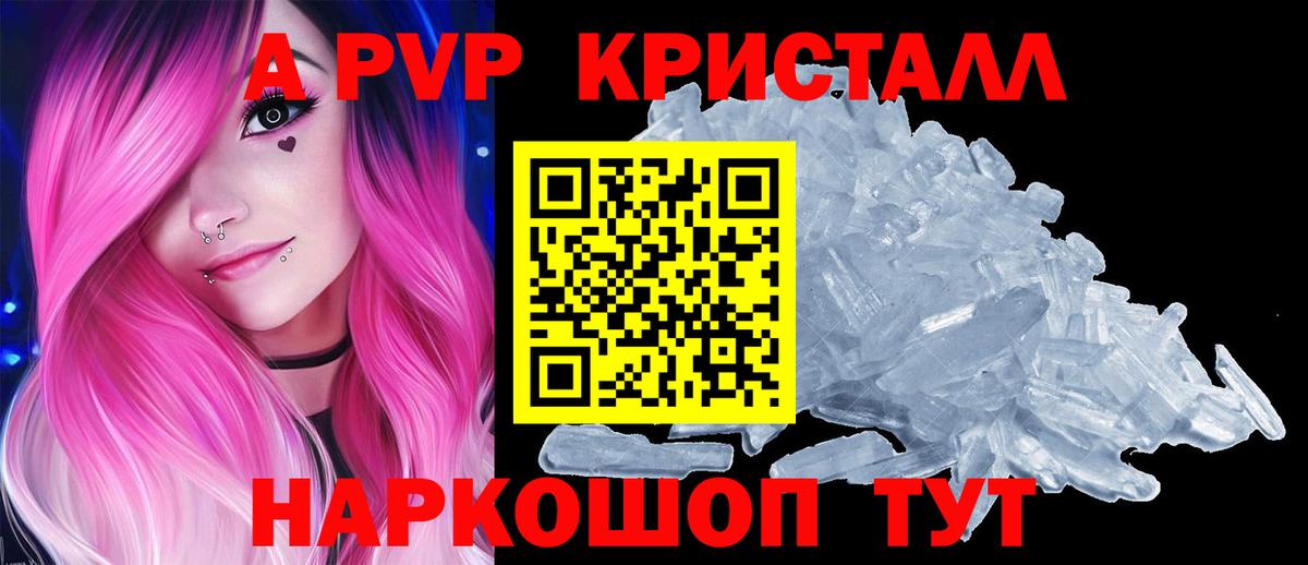 Alfa_PVP Соль  Вход с VPN  APVP Crystall  Alfa_PVP Crystall  Бор 