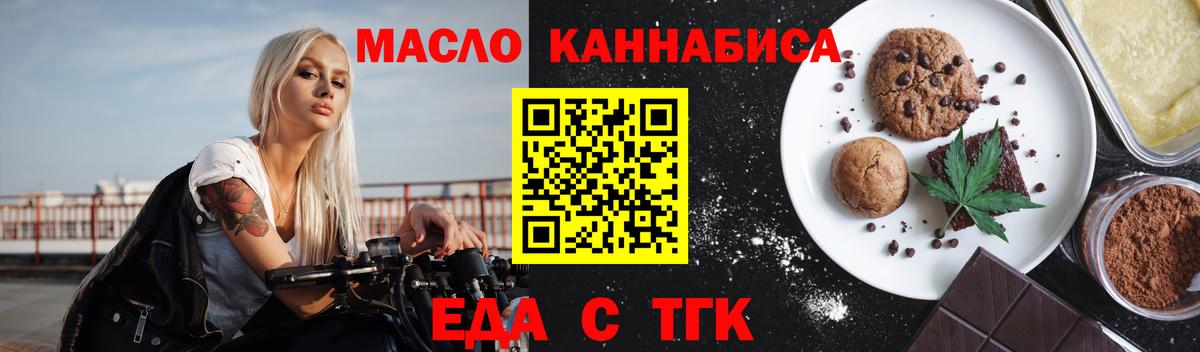 Canna-Cookies марихуана  Вход с VPN  Бор 