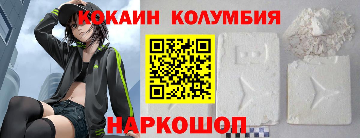 COCAIN 97%  наркота  Бор  Кокаин  Cocaine Эквадор  Вход с VPN 