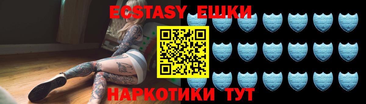 Бор  Ecstasy ешки  Вход с VPN 