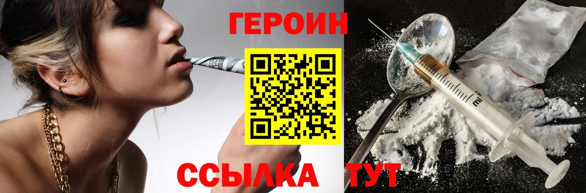 Бор  Героин  Вход с VPN  ГЕРОИН гречка 