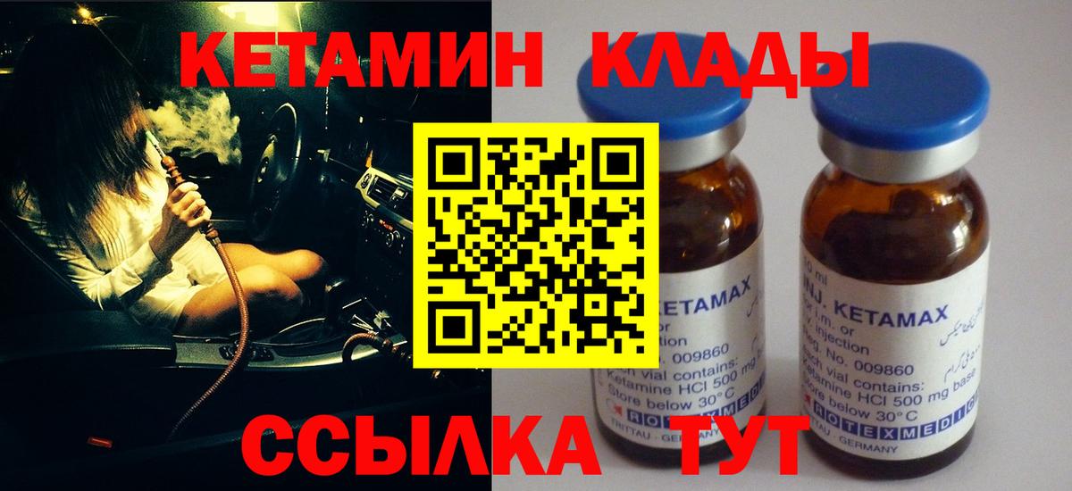 Кетамин ketamine Бор