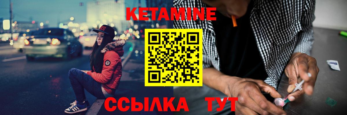 Бор  КЕТАМИН ketamine  Вход с VPN 