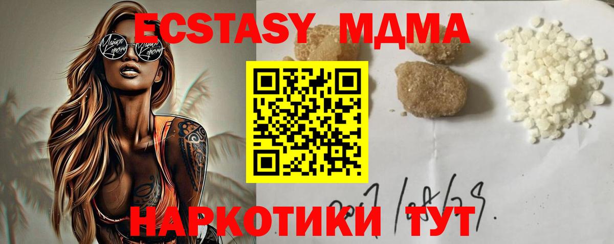 МДМА crystal  Вход с VPN  Бор 