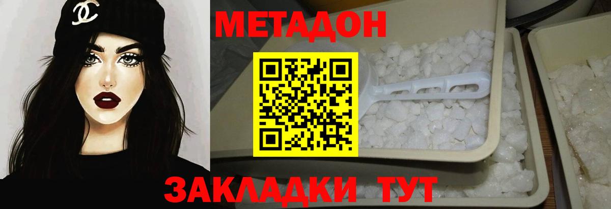 мега как войти  Вход с VPN  Бор  МЕТАДОН белоснежный 