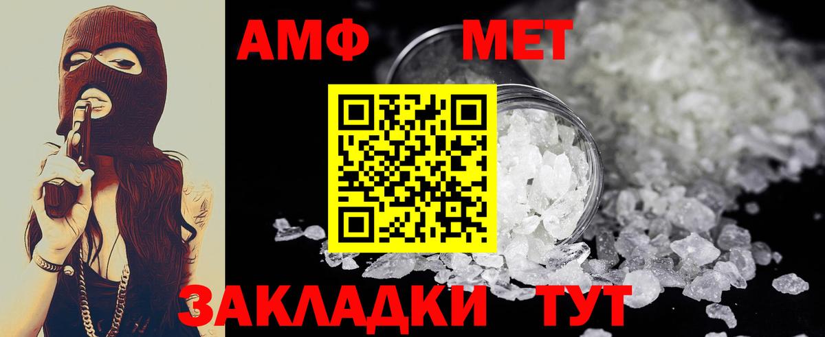 Первитин винт  Первитин винт  МЕТАМФЕТАМИН  Вход с VPN  Бор 