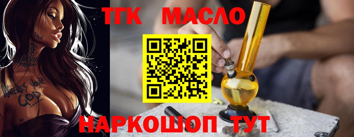 Дистиллят ТГК вейп  ТГК вейп  Вход с VPN  закладка  Бор 